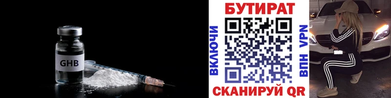 Бутират 99%  блэк спрут ссылка  Красноуфимск  где продают наркотики 