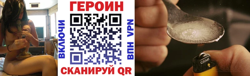 ГЕРОИН VHQ  Красноуфимск 