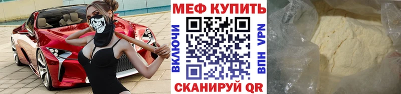 даркнет клад  МЕГА ТОР  Красноуфимск  Меф мука 
