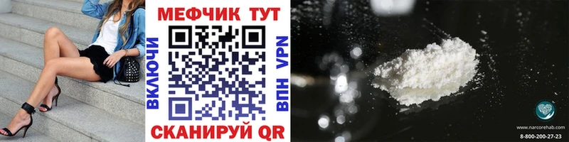 Меф мяу мяу кристаллы Красноуфимск